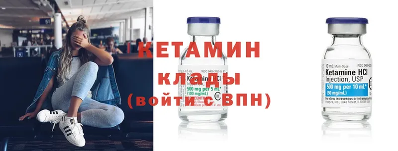 Кетамин ketamine  дарнет шоп  Тетюши 