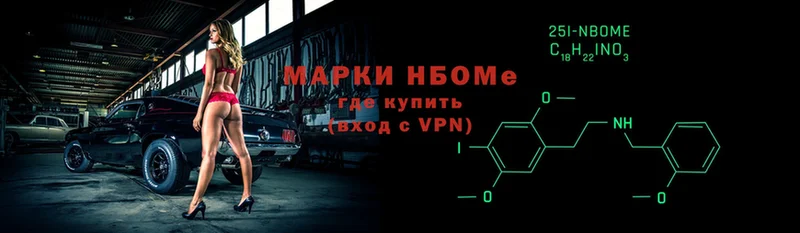 Марки 25I-NBOMe 1,5мг  Тетюши 